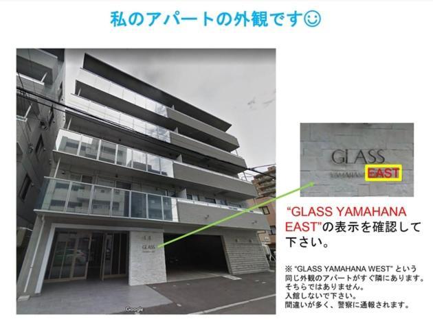 Glass Yamahana East - Vacation Stay 7739 Sapporo Extérieur photo